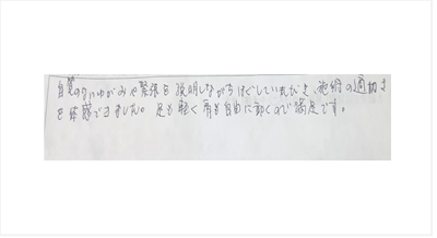 自覚のない歪みや緊張を説明しながらほぐして頂き施術の適切さを体感できました。足も軽く肩も自由に動くので満足ですと姿美人.(シルエット)の筋膜リリース整体の口コミ オススメ 人気 大阪市
