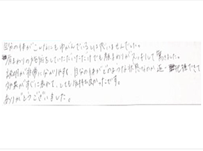自分の体がこんなに歪んでいるとは思いませんでした。肩まわりの施術をして頂いただけでも顔まわりがスッキリして驚いた。説明が非常に分かりやすく自分の体がどのような状態なのか逐一把握できて効果がすぐに表れとても気持ち良かったとクチコミ