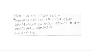 自分の体がこんなに歪んでいるとは思いませんでした。肩まわりの施術をして頂いただけでも顔まわりがスッキリして驚いた。説明が非常に分かりやすく自分の体がどのような状態なのか逐一把握できて効果がすぐに表れとても気持ち良かったとクチコミ