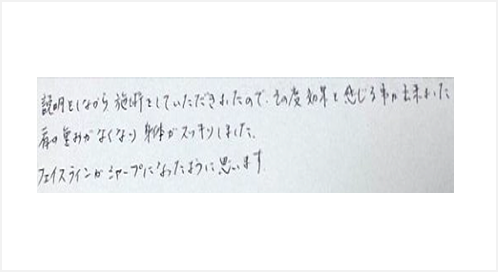 説明しながら施術をして頂きましたのでその都度効果を感じる事が出来ました。肩の重みがなくなり身体がスッキリしました。フェイスラインがシャープになったように思うとシルエットで筋膜リリース整体を体験した口コミ ポスト 大阪