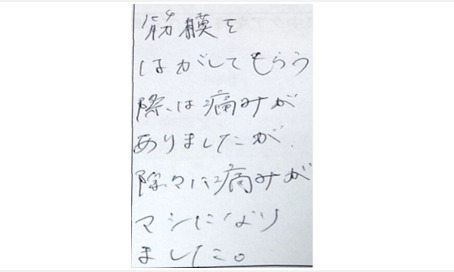 筋膜をはがしてもらう際は痛みがありましたが徐々に痛みがマシになりましたとシルエットで筋膜リリース整体施術を初体験した感想くちこみ コメント ポスト 大阪