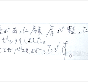 左右差があった顔と肩が整ったのにはビックリしました。とても心地よかったですとシルエットで筋膜リリース整体と小顔矯正を初体験した感想クチコミ 肩甲骨はがし 食いしばり ヘッド筋膜リリース コメント ポスト 大阪