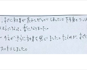 少しの施術ですぐに効果が表れてビックリ。下半身のつっぱりがなくなってスムーズに動くようになって楽になりました。又フェイシャルの方がさらに効果を感じました。たるみが直ぐになくなりフェイスラインがスッキリとシルエットの口コミ 大阪