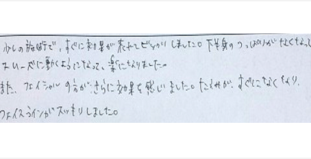 少しの施術ですぐに効果が表れてビックリ。下半身のつっぱりがなくなってスムーズに動くようになって楽になりました。又フェイシャルの方がさらに効果を感じました。たるみが直ぐになくなりフェイスラインがスッキリとシルエットの口コミ 大阪