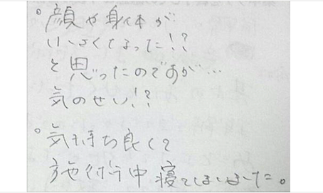 顔や身体が小さくなった！？と思ったのですが...気のせい！？気持ち良くて施術中寝てしまいましたとシルエットで筋膜リリース整体と小顔矯正を初体験した感想くちこみ 食いしばり コメント ポスト 大阪
