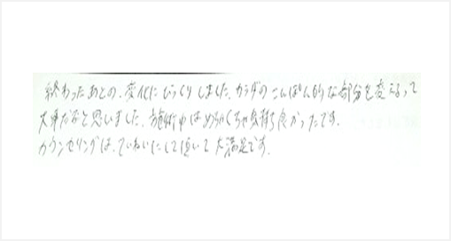 終わった後の変化にびっくりしました。カラダの根本的な部分を変えるって大事だなと思いました。施術中はめちゃくちゃ気持ち良かったです。カウンセリングは丁寧にして頂いて大満足ですとシルエットで筋膜リリース整体を体験した口コミ 大阪