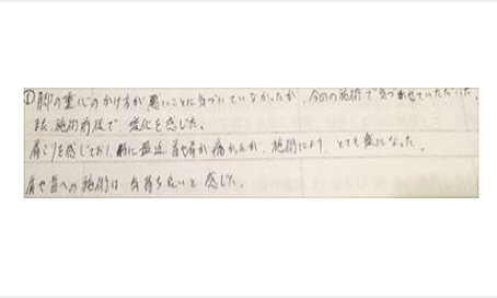 脚の重心のかけ方が悪い事に気づいていなかったが今回の施術で気づかせて頂いた。施術前後で変化を感じた。最近肩や首が痛かったが施術でとても楽になった。肩や首への施術は気持ち良いと姿美人.(シルエット)　の筋膜リリース整体の口コミ