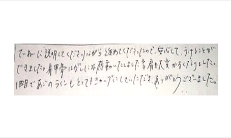 丁寧に説明して下さりながらで安心して受けることができた。肩甲骨はがしには感動しました☆肩も大変軽くなりました。1回目であごのラインもとってもシャープにして頂きありがとうと姿美人.(シルエット)の筋膜リリース整体と小顔矯正の口コミ