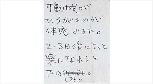 可動域が広がるのが体感できた。2.3日後にもっと楽になれると楽しみと姿美人.(シルエット)で筋膜リリース整体施術を体験した感想くちこみ 肩甲骨はがし コメント ポスト 大阪