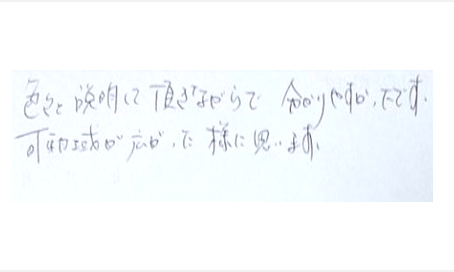 色々と説明して頂きながらで分かりやすかったです。可動域が広がった様に思いますとシルエットで筋膜リリース整体施術を初体験したお客様の感想くちこみ コメント ポスト 大阪