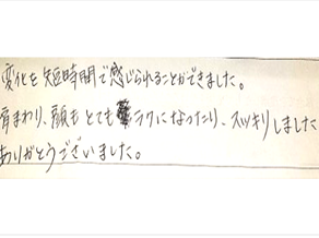 変化を短時間で感じられることができました。肩まわり顔もとてもラクになったりスッキリしました。ありがとうございましたと姿美人.(シルエット)の筋膜リリース整体と小顔矯正の口コミ オススメ 肩甲骨はがし 人気 大阪市