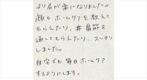 より肩が楽になりました。顔もホームケアを教えてもらえたり鼻筋を通してもらえたりスッキリしました。自宅でも毎日ホームケアするようにしますとシルエットで小顔矯正施術を初体験したお客様の感想くちこみ コメント ポスト 大阪