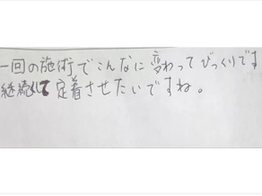 一回の施術でこんなに変わってびっくりです!継続して定着させたいですねと姿美人.(シルエット)で筋膜リリース整体と小顔矯正を体験した感想口コミ オススメ 肩こり ヘッド筋膜リリース くいしばり 人気 大阪市