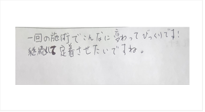 一回の施術でこんなに変わってびっくりです!継続して定着させたいですねと姿美人.(シルエット)で筋膜リリース整体と小顔矯正を体験した感想口コミ オススメ 肩こり ヘッド筋膜リリース くいしばり 人気 大阪市