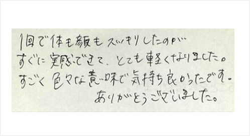 1回で体も顔もスッキリしたのがすぐに実感できてとても軽くなりました。すごく色々な意味で気持ち良かったです。ありがとうございましたとシルエットで筋膜リリース整体と小顔矯正施術を体験した感想くちこみ コメント ポスト 人気 大阪