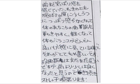 突っぱり感を感じていた脇の上も施術の度に少しずつつっぱり感がなくなって体のあちこちの関節も動きやすく軽くなって体のバランスが良い状態に戻っていてとても嬉しい。股関節はまだまだ固いが前より少しは良くなった。引き続きストレッチ頑張る
