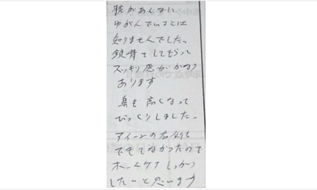 腕があんなに歪んでいたとは知りませんでした。鎖骨をしてもらってスッキリ感がかなりあります。鼻も高くなってびっくりしました。アイーンの右側もできてなかったのでホームケアしっかりしたいと思いますとシルエットの筋膜リリース整体の口コミ