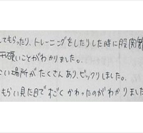 ストレッチをしてもらったりトレーニングをした時に股関節まわりがすごい硬い事がわかりました。使っていない場所がたくさんありビックリ。顔も見た目ですごく変わったのがわかりましたとシルエットで筋膜リリース整体と小顔矯正を体験した口コミ