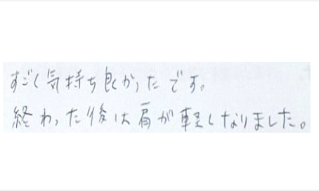 すごく気持ち良かったです。終わった後は肩が軽くなりましたとシルエットで筋膜リリース整体と肩甲骨はがし施術を初体験した感想くちこみ コメント ポスト 大阪