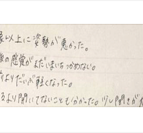 自分の想像以上に姿勢が悪かった。骨盤の前後の感覚がまだいまいちつかめない。足は施術前よりだいぶ軽くなった。アゴが思っているより開いてない事も分かった。少し開きが大きくなったとシルエットの筋膜リリース整体と小顔矯正の口コミ 大阪