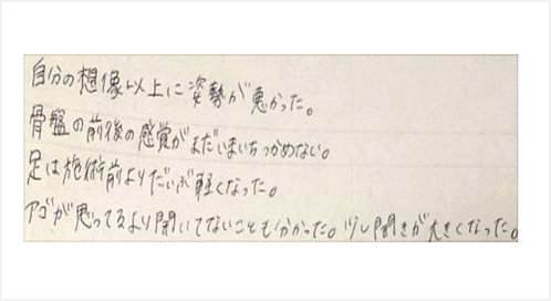 自分の想像以上に姿勢が悪かった。骨盤の前後の感覚がまだいまいちつかめない。足は施術前よりだいぶ軽くなった。アゴが思っているより開いてない事も分かった。少し開きが大きくなったとシルエットの筋膜リリース整体と小顔矯正の口コミ 大阪