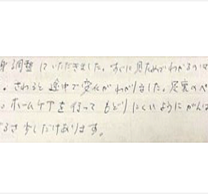 今日は全身調整して頂きました。すぐに見た目でわかるのはアゴライン、足のもも横。さわると途中で変化がわかりました。足裏のペッタリ感もわかります。ホームケアを行ってもどりにくいようにがんばります。ねむけ、だるさ少しだけありますと感想