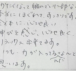かたくなって縮んでいた部分が本当にほぐれてすっきり。全体に心地良い伸びを感じ心地良くリラックス出来てます。いつも力が入ってるんだなと思いますとシルエットで筋膜リリース整体施術を体験したくちこみ コメント ポスト 大阪