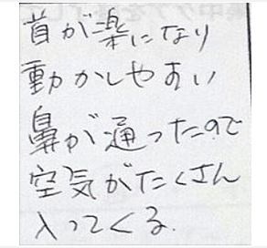 首が楽になり動かしやすい。鼻が通ったので空気がたくさん入ってくると姿美人.(シルエット)で筋膜リリース整体と小顔矯正を体験した感想くちこみ 食いしばり ヘッド筋膜リリース コメント ポスト 大阪