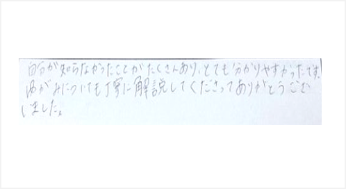 自分が知らなかったことがたくさんあり、とても分かりやすかったです。ゆがみについても丁寧に解説してくださってありがとうございましたとシルエットで筋膜リリース整体施術を初体験したお客様の感想くちこみです コメント ポスト 大阪