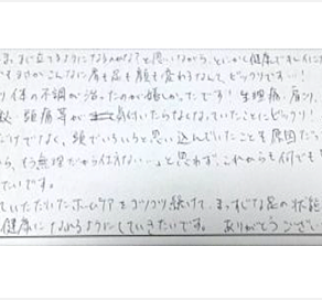 健康でキレイになりたいと思い始めた。こんなに肩も足も顔も変わるなんてビックリ！一番は体の不調が治ったのが嬉しい！生理痛・肩こり・めまい・病弱・アレルギー・便秘・頭痛等が気付いたらなくなってビックリとシルエットの整体の口コミ