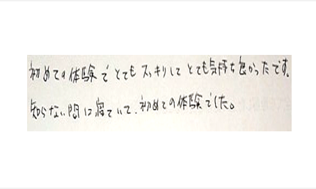 初めての体験でとてもスッキリしてとても気持ち良かったです。知らない間に寝ていて初めての体験でしたと姿美人.(シルエット)で筋膜リリース整体を体験した感想口コミ ヘッド筋膜リリース コメント 人気 大阪市