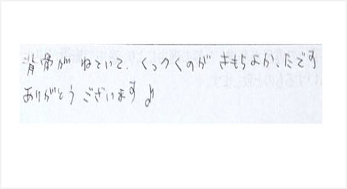 背骨が寝ていてくっつくのが気持ちよかったです。ありがとうございますとシルエットで筋膜リリース整体施術を初体験したお客様の感想くちこみ コメント ポスト 大阪