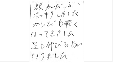 顔がだいぶスッキリしました。からだも軽くなってきました。足も伸びるようになりましたと姿美人.(シルエット)の筋膜リリース整体と小顔矯正の口コミ 肩甲骨はがし くいしばり ヘッド筋膜リリース オススメ 人気 大阪市