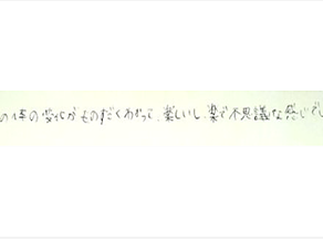 自分の体の変化がものすごくわかって楽しいし楽で不思議な感じでしたと姿美人.(シルエット)で筋膜リリース整体を体験した感想口コミ 肩甲骨はがし オススメ 人気 大阪市