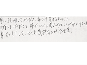 丁寧に説明していただき安心して受けられました。施術していただくと体がいかに重かったのかがわかりました。全身スッキリしてとても気持ちよかったですと姿美人.(シルエット)の筋膜リリース整体の口コミ オススメ 人気 大阪市