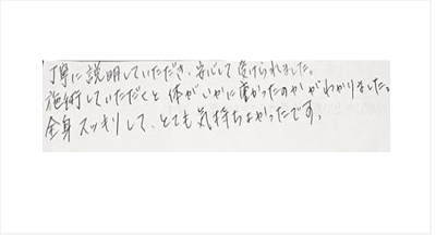 丁寧に説明していただき安心して受けられました。施術していただくと体がいかに重かったのかがわかりました。全身スッキリしてとても気持ちよかったですと姿美人.(シルエット)の筋膜リリース整体の口コミ オススメ 人気 大阪市