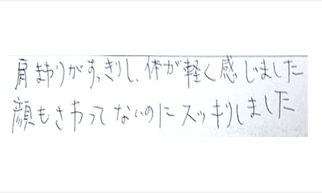 肩まわりがすっきりし体が軽く感じました。顔もさわってないのにスッキリしましたとシルエットで筋膜リリース整体施術を初体験した感想くちこみ  肩甲骨はがし コメント ポスト 大阪