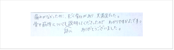 痛みがなかったのに凄く変化があり大満足でした。骨や筋肉についても詳しく説明があり分かりやすかったとシルエットで筋膜リリース整体と小顔矯正を初体験したお客様の感想くちこみです コメント おすすめ 大阪