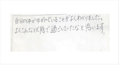 自分の体がゆがんでいることがよくわかりました。よくこんな状態で過ごしていたなと思いますと姿美人.(シルエット)の筋膜リリース整体の口コミ オススメ 肩こり 肩甲骨はがし 人気 大阪市
