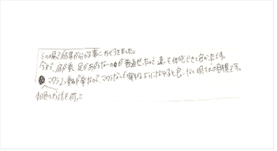 その場で結果が分かる事に驚きました。今まで肩が重く足があがらないのが普通だったので違いを体感できて良かった。色々お話を伺って枕2つ重ねが楽なので枕なしで寝れるようになれると良いなと現状の目標ですとシルエット筋膜リリース整体の口コミ