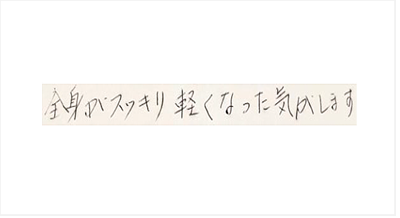 全身がスッキリ軽くなった気がしますと姿美人.(シルエット)で筋膜リリース整体を体験した感想口コミ オススメ 人気 大阪市