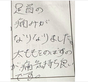 足首の痛みがなくなりました。太ももをのばすのが痛気持ち良いですとシルエットの筋膜リリース整体施術の感想くちこみ コメント オススメ ポスト 大阪
