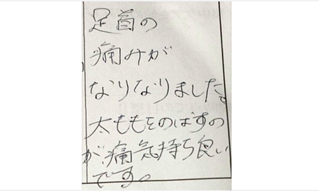 足首の痛みがなくなりました。太ももをのばすのが痛気持ち良いですとシルエットの筋膜リリース整体施術の感想くちこみ コメント オススメ ポスト 大阪
