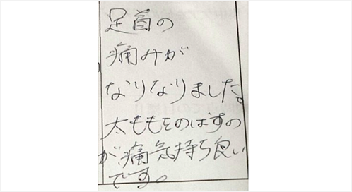 足首の痛みがなくなりました。太ももをのばすのが痛気持ち良いですとシルエットの筋膜リリース整体施術の感想くちこみ コメント オススメ ポスト 大阪
