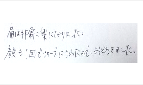 肩が非常に楽になりました。顔も1回でシャープになったので驚きましたとシルエットで筋膜リリース整体と小顔矯正を体験した感想くちこみ 肩甲骨はがし コメント ポスト 大阪