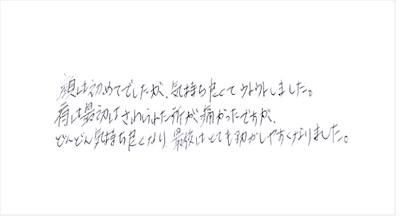 顔は初めてでしたが気持ち良くてウトウトしました。肩は最初は触られた所が痛かったがどんどん気持ち良くなり最後はとても動かしやすくなりましたと姿美人.(シルエット)の筋膜リリース整体の口コミ 肩甲骨はがし オススメ 人気 大阪市