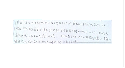 最初頭を押される時は痛く感じたが疲れているからだと分かりその後はリラックスしながら身をまかせている内に肩や腰がベットにつきどんどん身体が楽になるのを感じた。オイルマッサージのリラックス感とは違い身体の開放感を感じながら心地よい気分