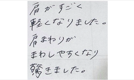 肩がすごく軽くなりました。肩まわりがまわしやすくなり驚きましたとシルエットで筋膜リリース整体を初体験した感想くちこみ 肩甲骨はがし コメント ポスト 大阪