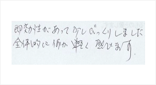 即効性があって少しびっくりしました。全体的に何か軽く感じますと姿美人.(シルエット)で筋膜リリース整体施術を初体験した感想くちこみ 肩甲骨はがし コメント ポスト 大阪