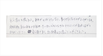 すごく変化を感じた。身体がとても楽になり動きやすくなったのがよくわかる。施術中も自分の身体の状態やそこに対してどのようなアプローチをしていくか説明しながら進めて下さり安心感がありまた効果もよく感じることができたと筋膜整体の口コミ